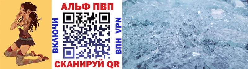 Альфа ПВП Crystall  Новоуральск 