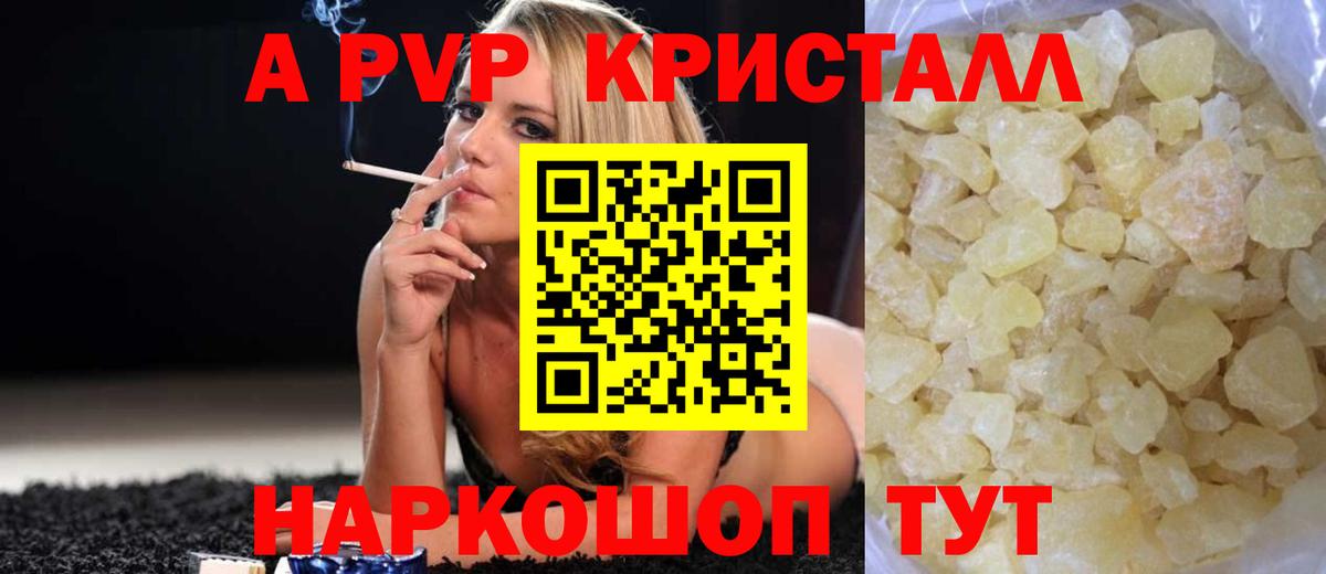 Новоуральск  Alfa_PVP СК КРИС  Alpha-PVP VHQ  Alpha PVP  Alpha PVP СК КРИС  Вход с VPN 
