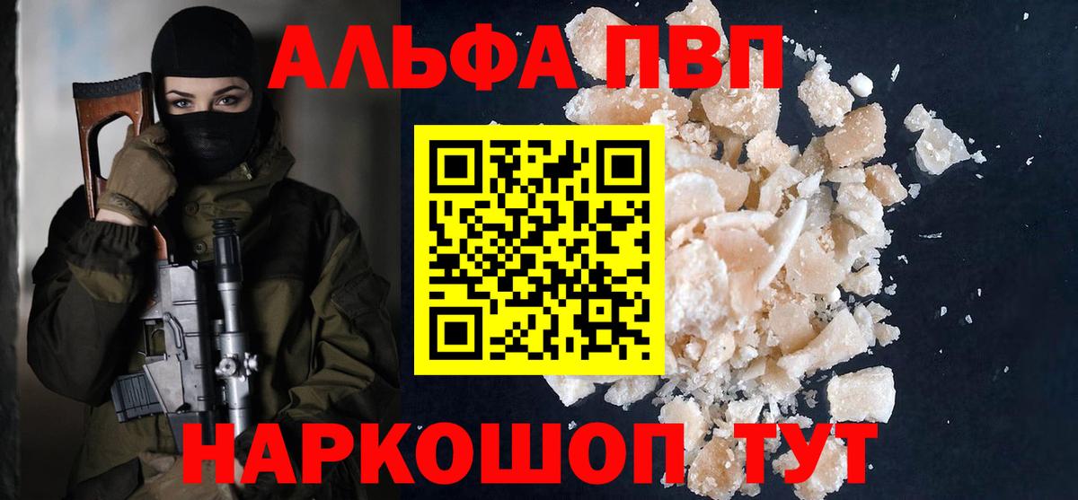 Alfa_PVP крисы CK Новоуральск