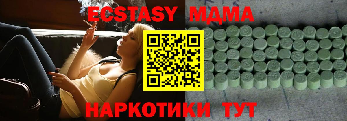 Новоуральск  ЭКСТАЗИ XTC  Вход с VPN 
