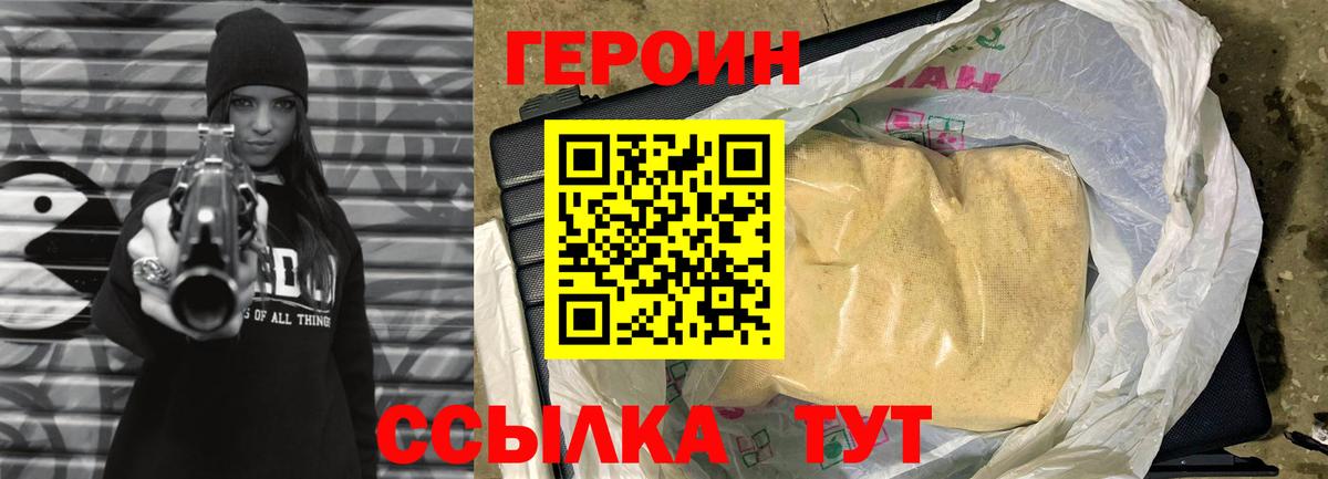 Героин афганец Новоуральск
