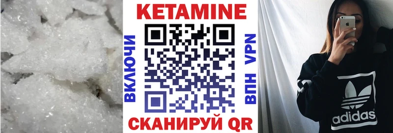 КЕТАМИН VHQ Новоуральск