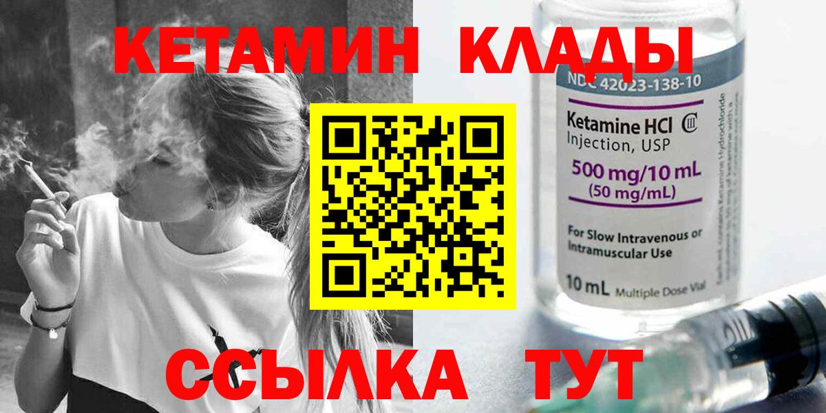 КЕТАМИН VHQ Новоуральск