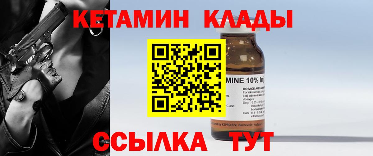 Новоуральск  Кетамин ketamine  КЕТАМИН ketamine  Вход с VPN 