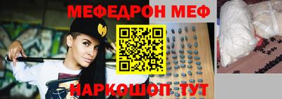 мефедрон мука Ипатово