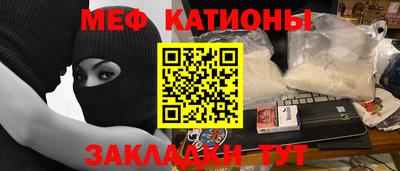 мефедрон мука Ипатово