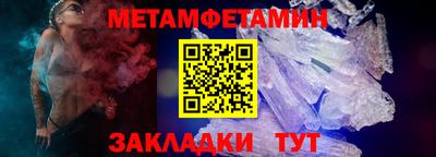 первитин Ирбит