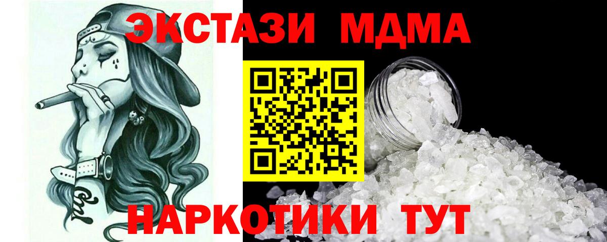 МДМА  Вход с VPN  МДМА Molly  Новоуральск  МДМА кристаллы 
