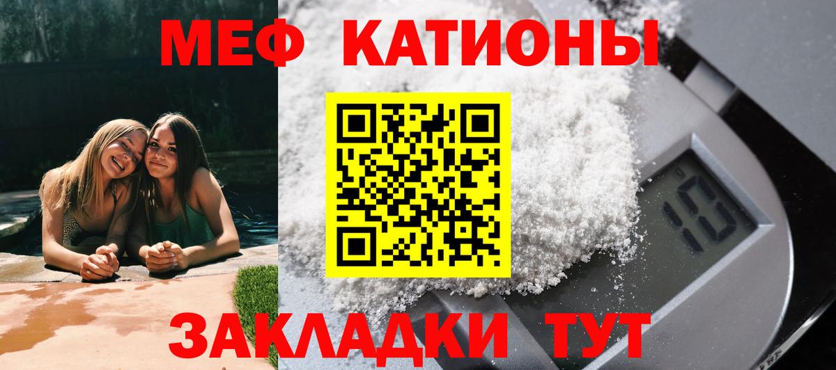 Меф мяу мяу мука Новоуральск