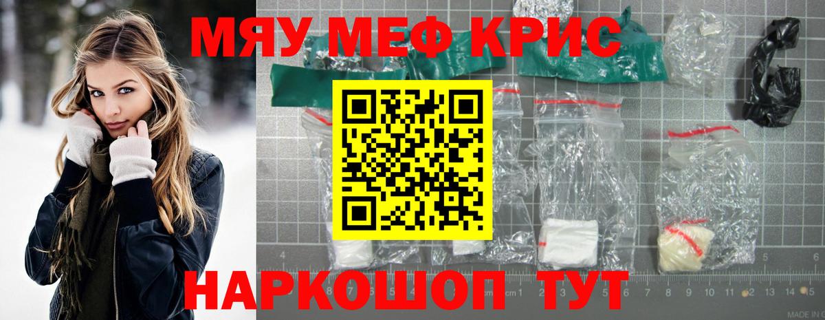 МЯУ-МЯУ  МЕФ mephedrone  Вход с VPN  Мефедрон  Новоуральск  Мефедрон mephedrone 
