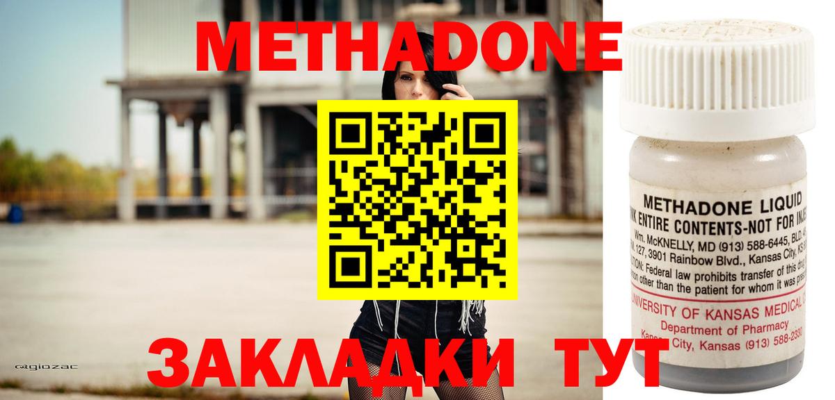 Новоуральск  МЕТАДОН кристалл  Вход с VPN  Метадон кристалл 