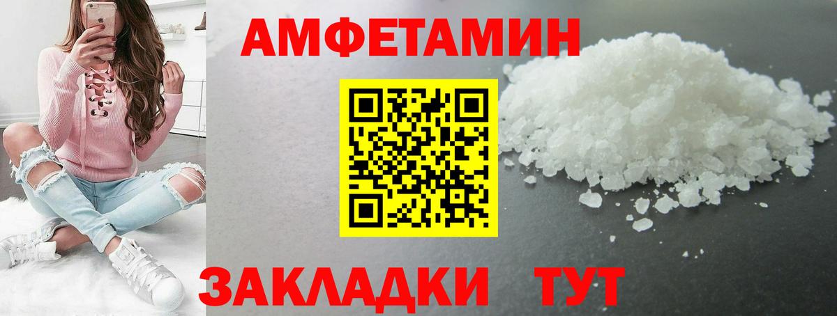 Метамфетамин Methamphetamine  Первитин  Новоуральск  Вход с VPN 